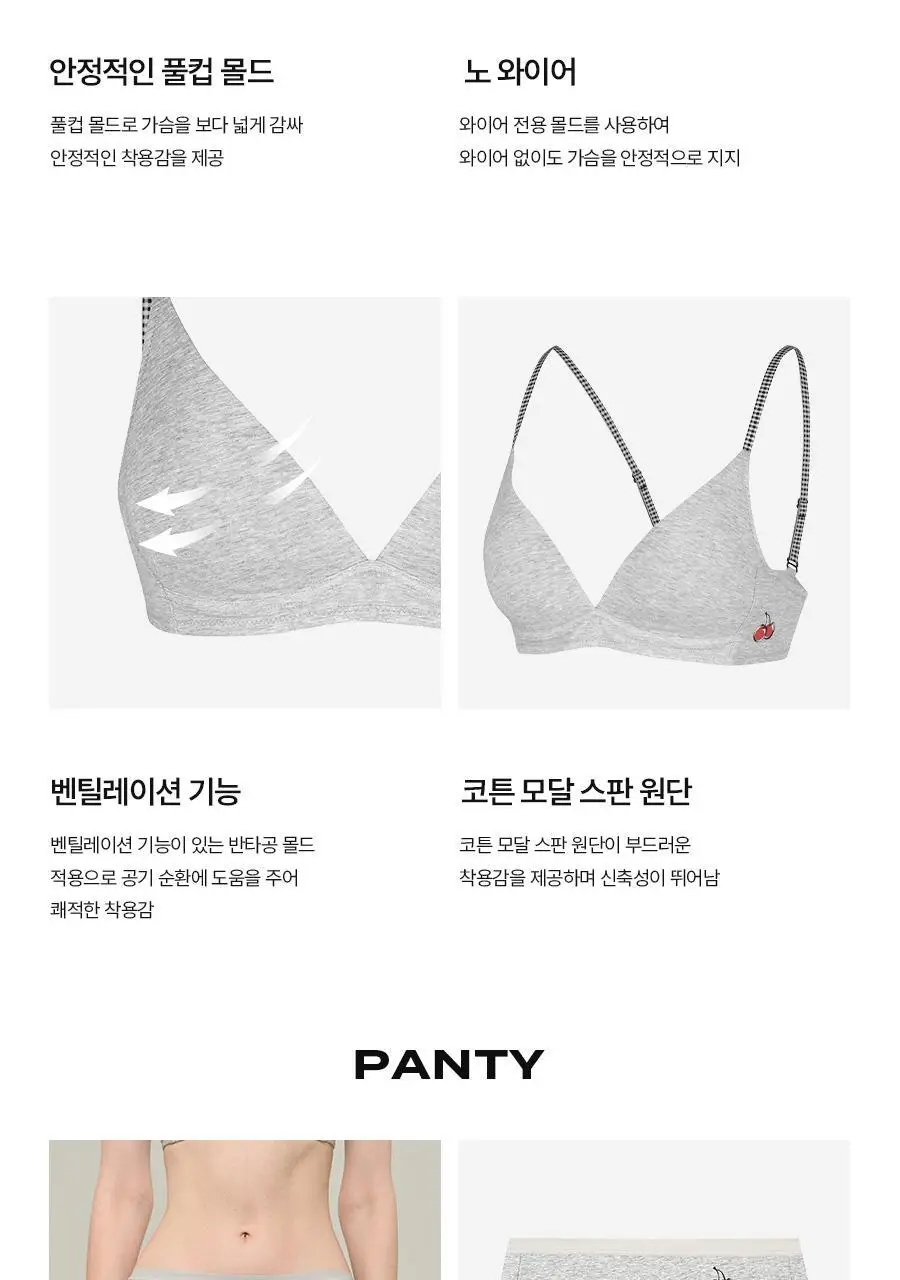 [키르시] 코튼 모달 브라 팬티 세트 택일 상세페이지 6